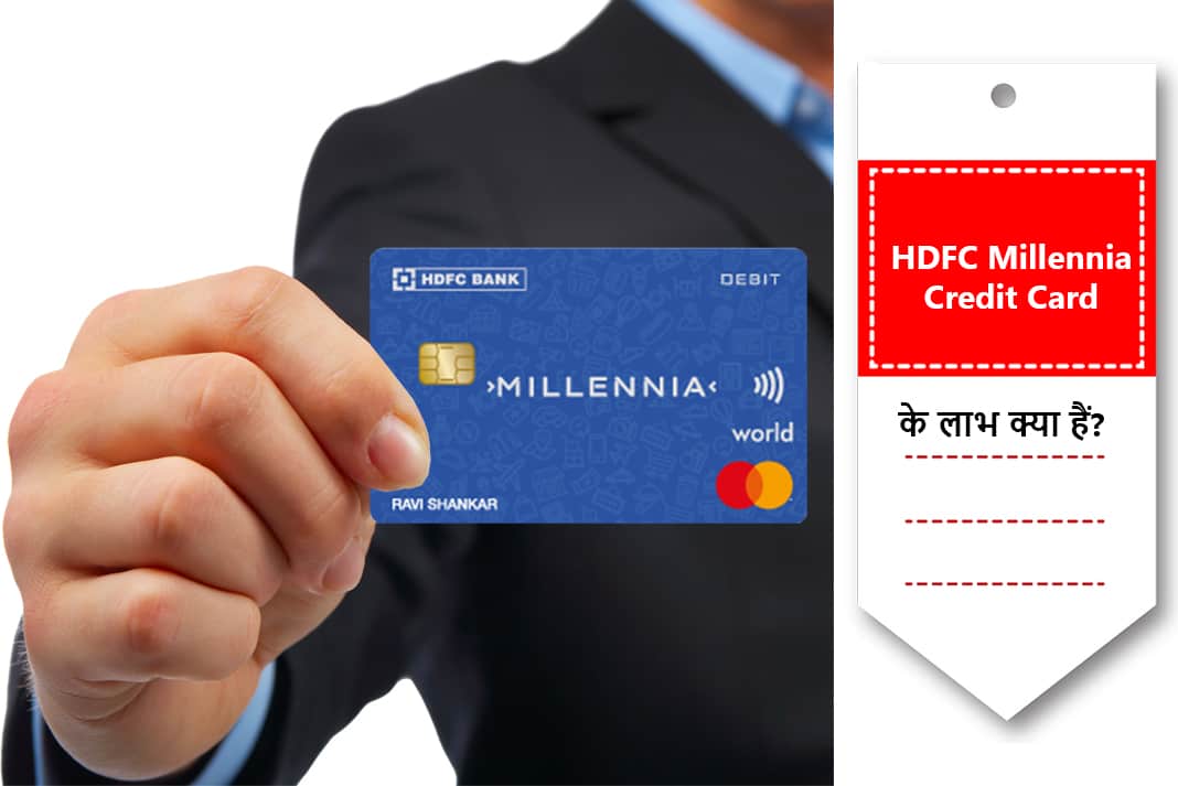 Hdfc Millennia Credit Card Benefits In Hindi 1567